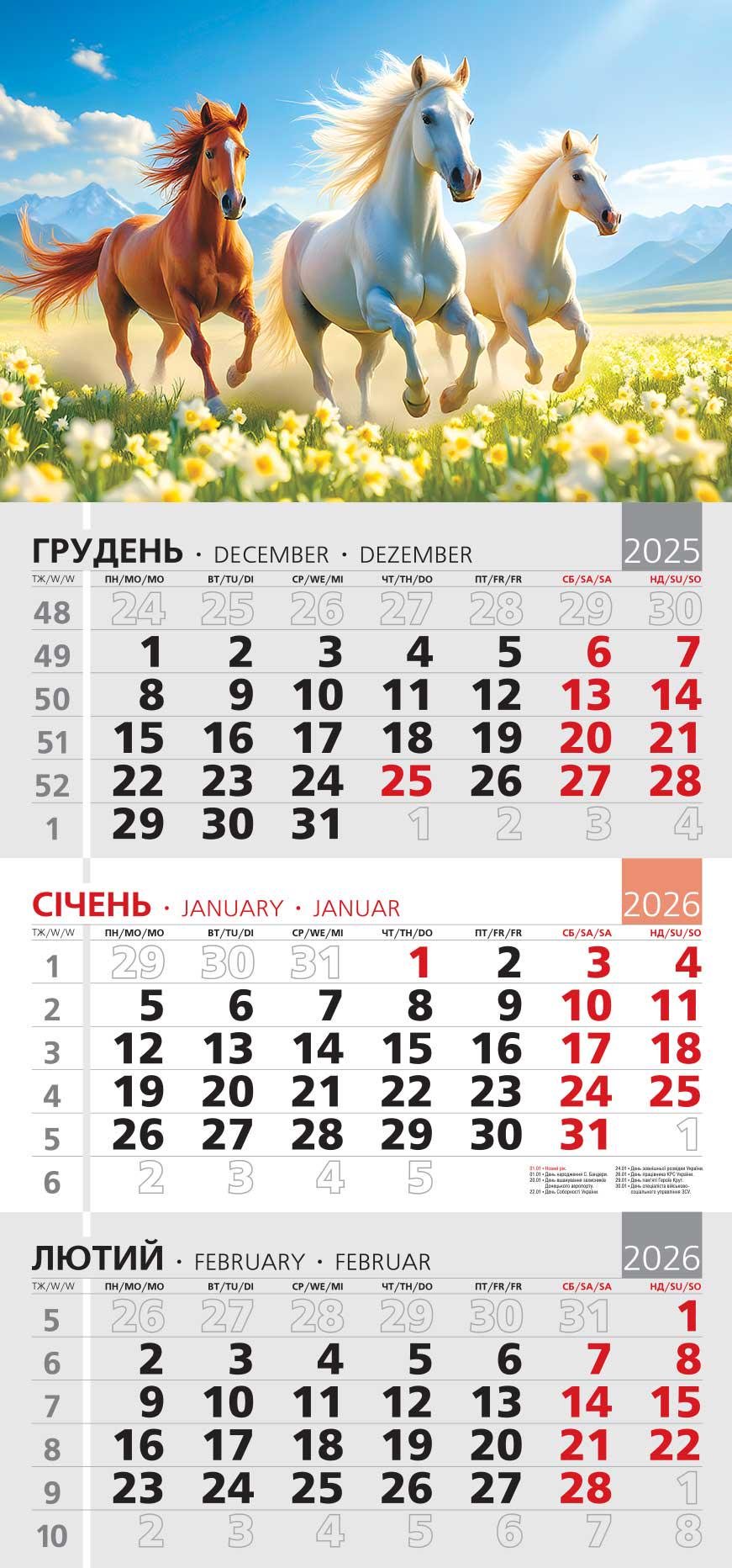 Календар на 2026 р. Офісний 3 Серед пелюсток і мрій