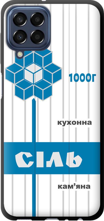 Чехол на Samsung Galaxy M33 M336B Соль UA (5625b-2633-42517)