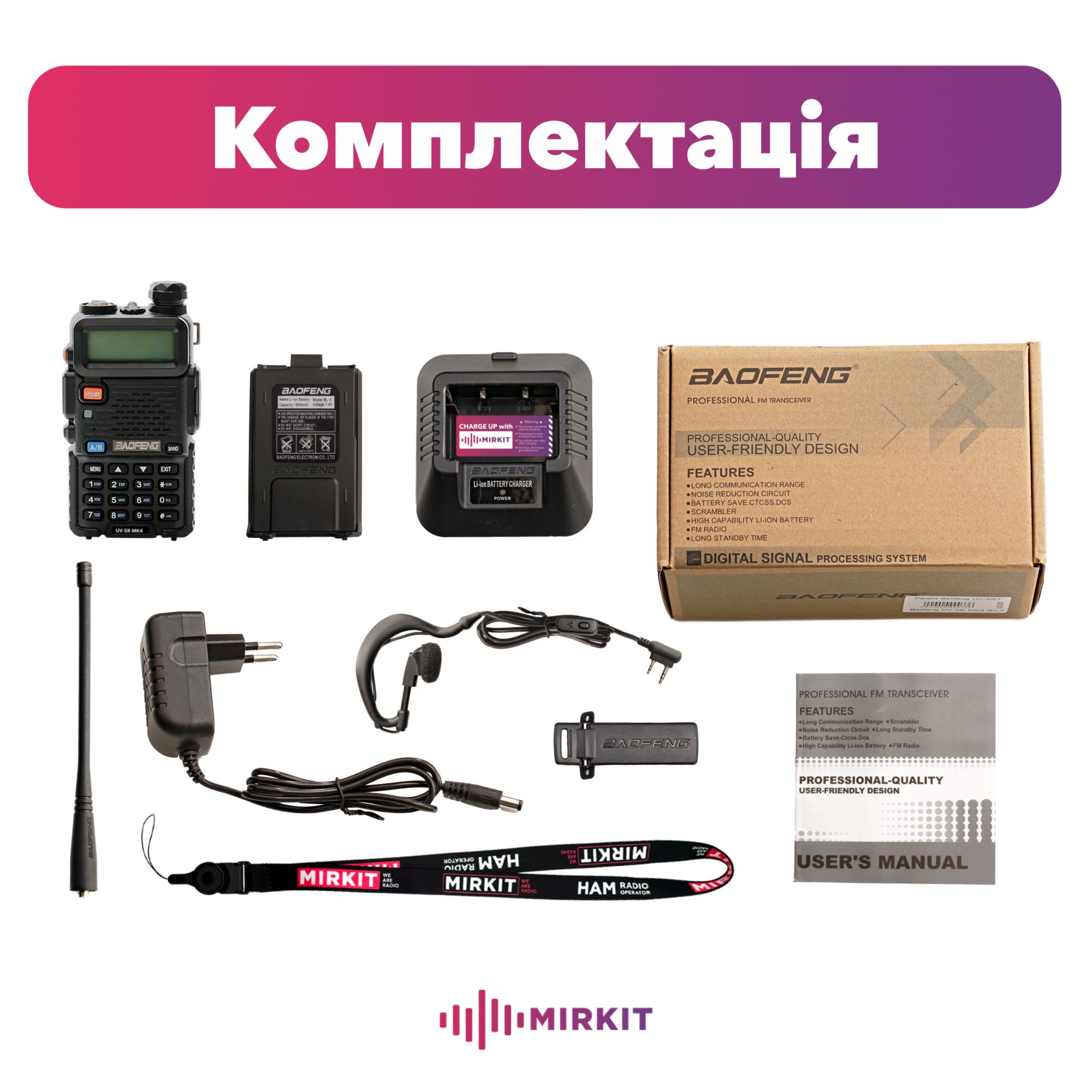 Рація Baofeng UV-5R MK4 8 Вт 1800 mAh з ремінцем на шию Mirkit Чорний (8145) - фото 6