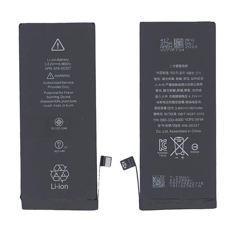 Аккумулятор для смартфона Apple 616-00357 iPhone 8 3,82V 1821 mAh 6,96 Wh Black