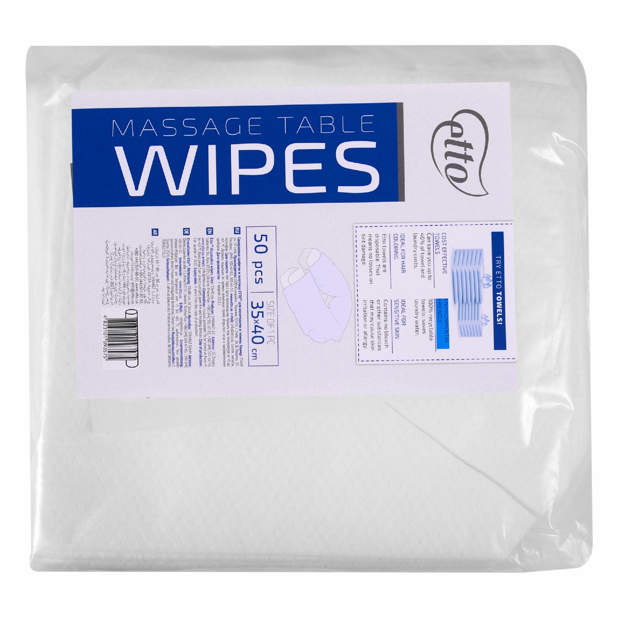 Салфетки для массажного стола одноразовые ETTO жемчужина сложенные 50 г/м2 35х40 см 50 шт. (009357)