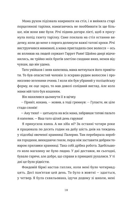 Книга Женев'єв Ґрем "Листи через море" (4702267) - фото 7