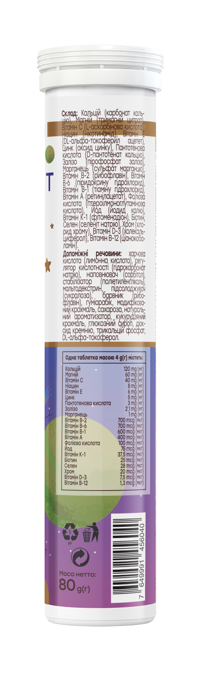 Витамины Novel Multivit Kids таблетки шипучие 20 шт. - фото 2 Витамины Novel Multivit Kids таблетки шипучие 20 шт. - фото 2