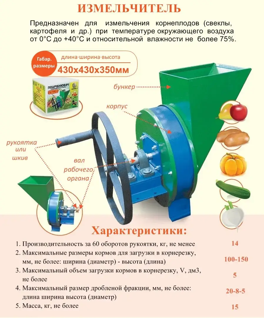 Измельчитель овощей/фруктов Вилан Юг-Сервис ПОФ-2 430х430х350 мм (11325393) - фото 5