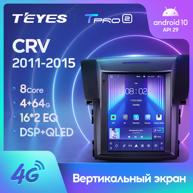 Автомагнитола штатная Teyes TPRO 2 для Honda CRV CR-V 4 RM RE 2011-2015 Tesla style Android TPRO2 3/32 Wi-Fi/4G вариант С - фото 3 Автомагнитола штатная Teyes TPRO 2 для Honda CRV CR-V 4 RM RE 2011-2015 Tesla style Android TPRO2 3/32 Wi-Fi/4G вариант С - фото 3