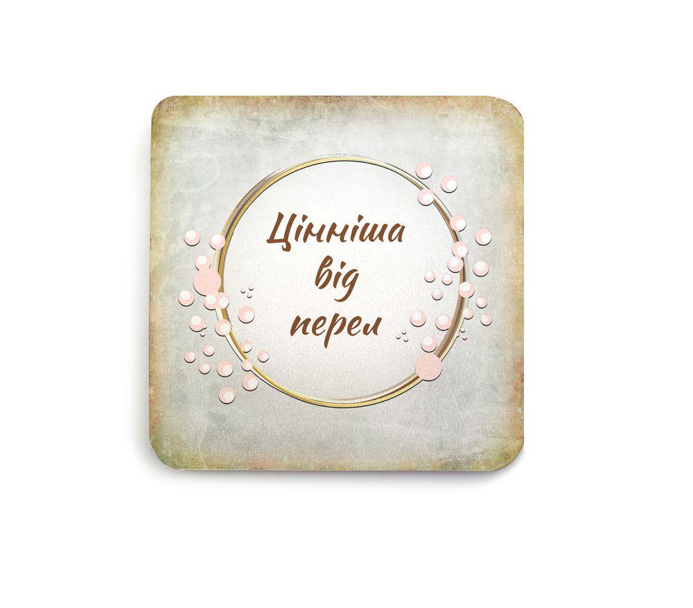 Декоративная подставка под чашку костер Ценнее жемчуга 10х10 см