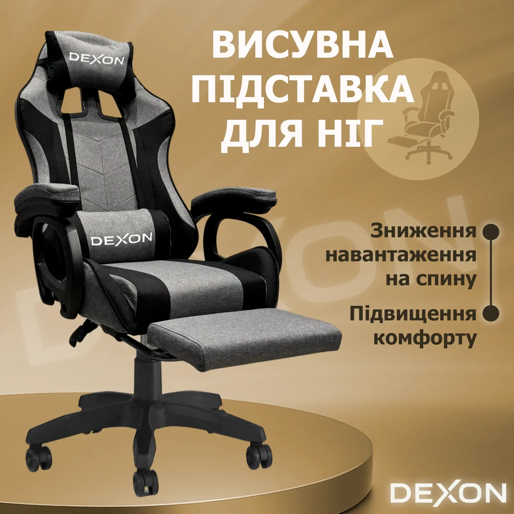 Геймерское кресло DEXON TITAN с подставкой для ног из ткани Черный/Темно-серый (40287) - фото 7 Геймерское кресло DEXON TITAN с подставкой для ног из ткани Черный/Темно-серый (40287) - фото 7