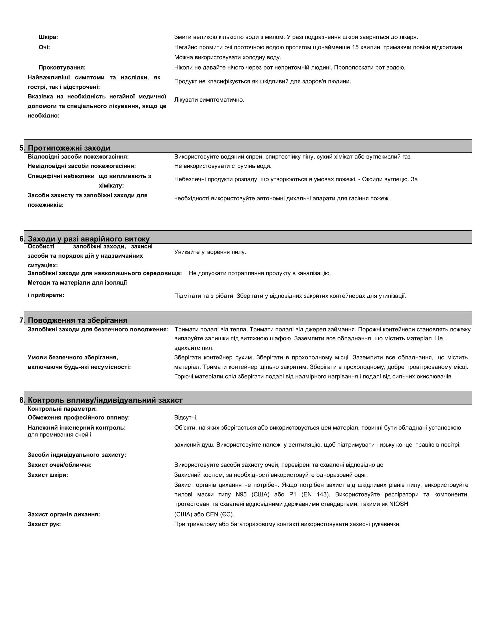 Сахарозаменитель Эритритол 2 кг - фото 6