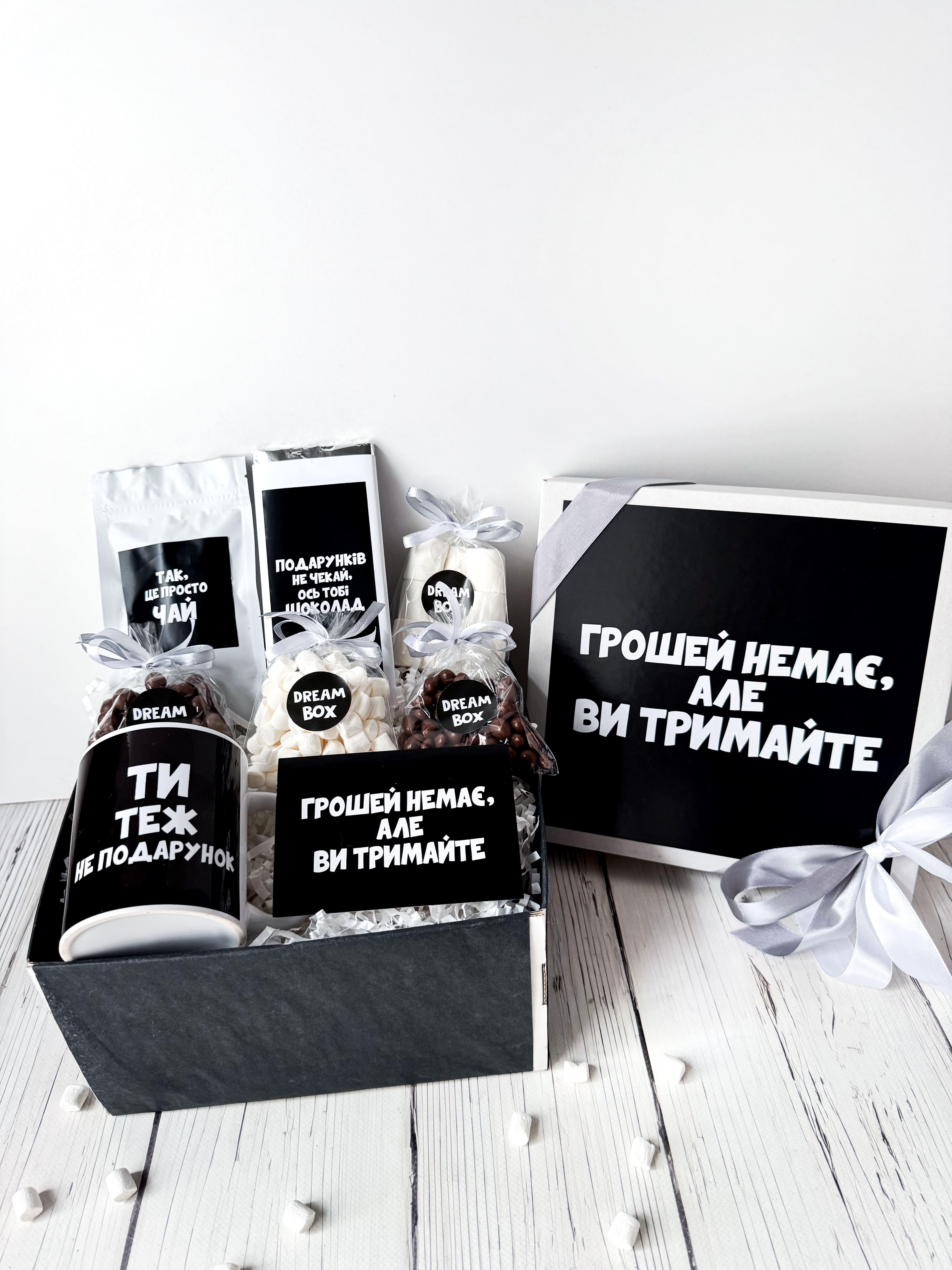 Подарунковий бокс Dreambox для друзів/колег/родичів 23х23 см (10083)