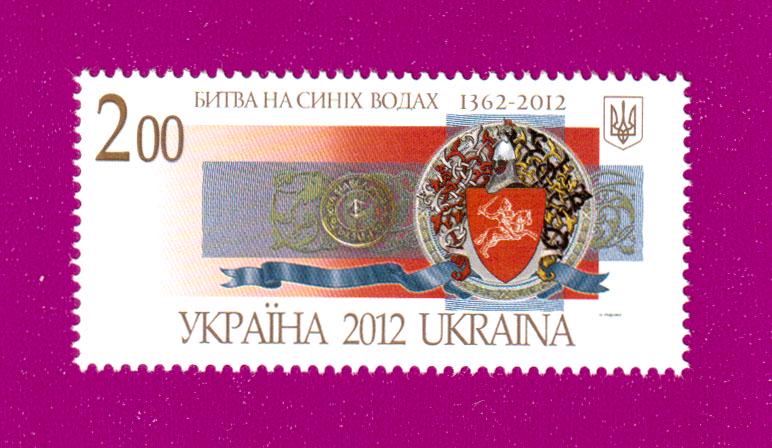 Почтовая марка Украины 2012 года Битва на Синих Водах 650 лет (201230033)