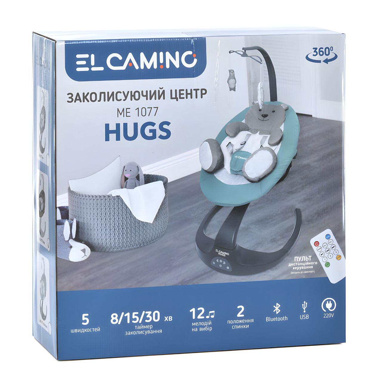 Укачивающий центр El Camino ME 1077 HUGS поворот на 360° Beige (24200913) - фото 7