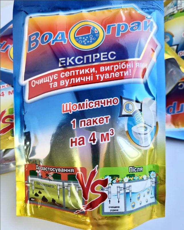 Біопрепарат Водограй Експрес для вигрібних ям септиків та вуличних туалетів 75 г (11014)