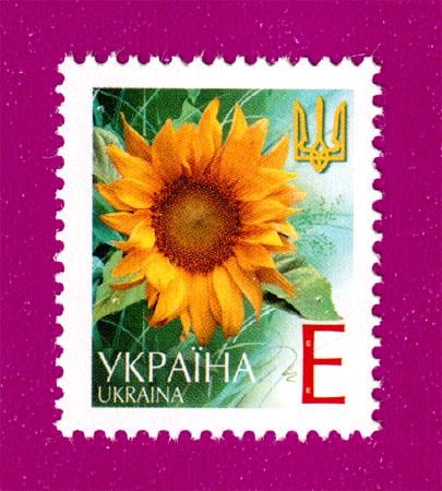 Почтовая марка Украины 2001 года 5-й стандарт Подсолнечник E (200130020)