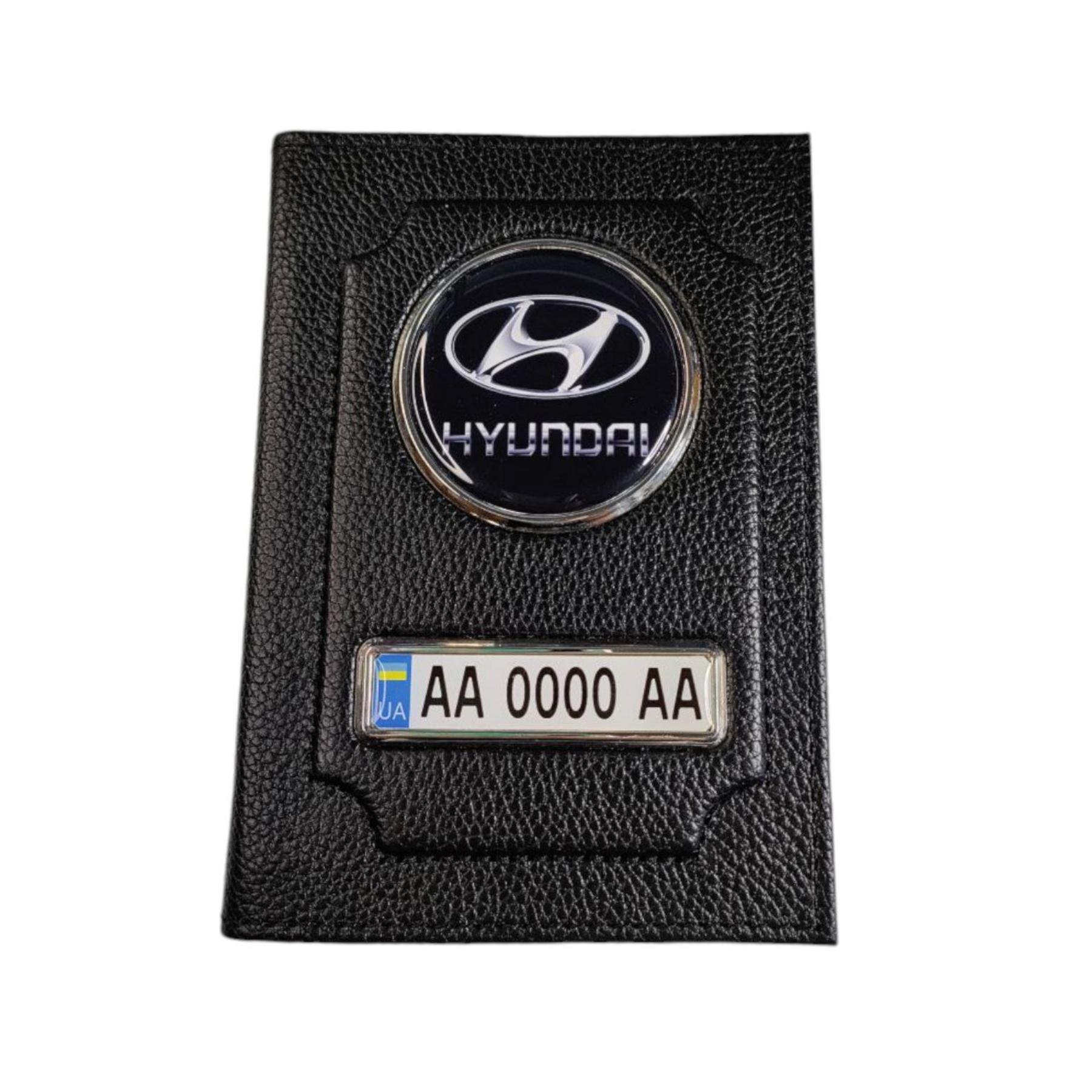 Обложка для водительских документов Hyundai с номером (1255142658) Обложка для водительских документов Hyundai с номером (1255142658)