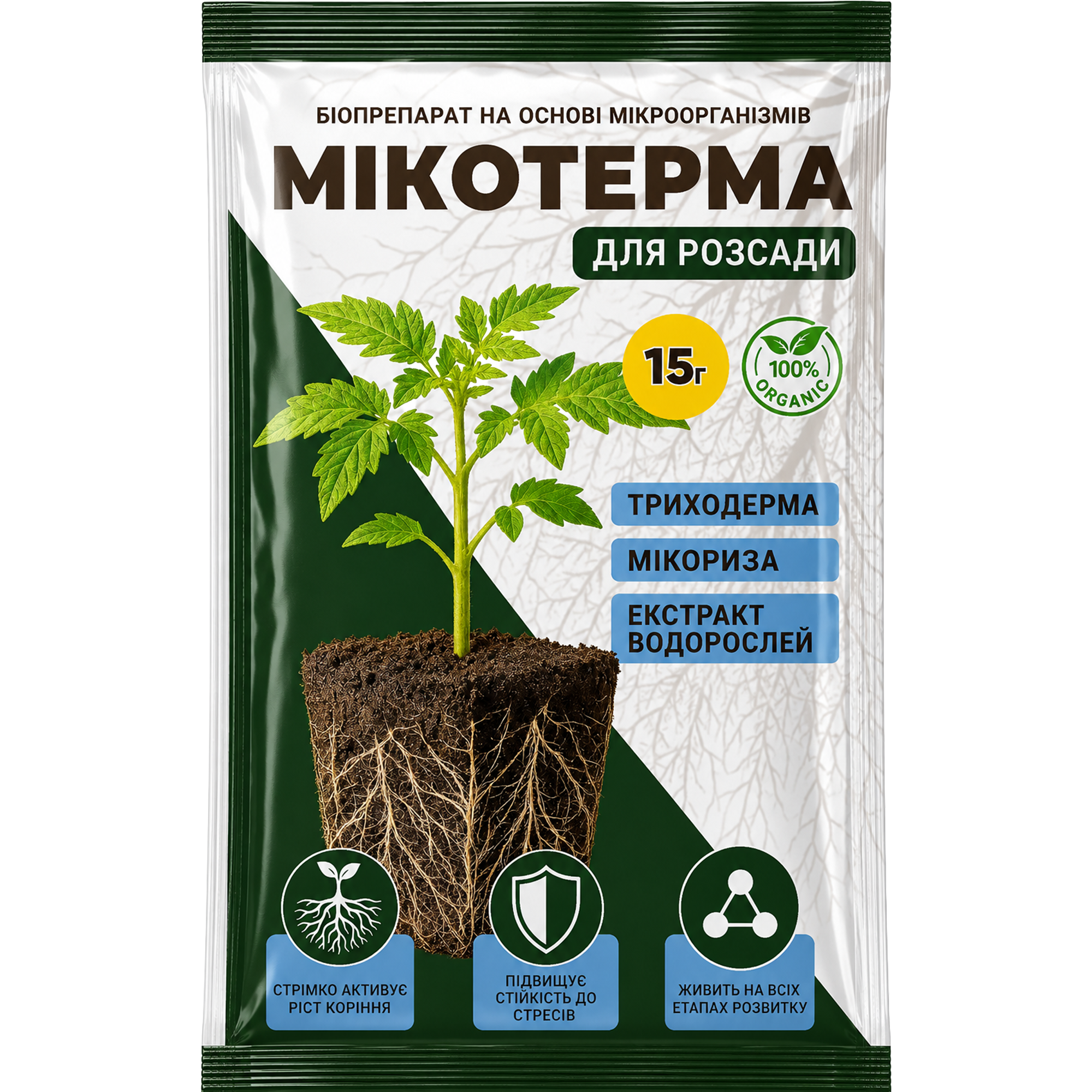 Микотерма для рассады микориза и трехходерма 15 г (MKT-15R)