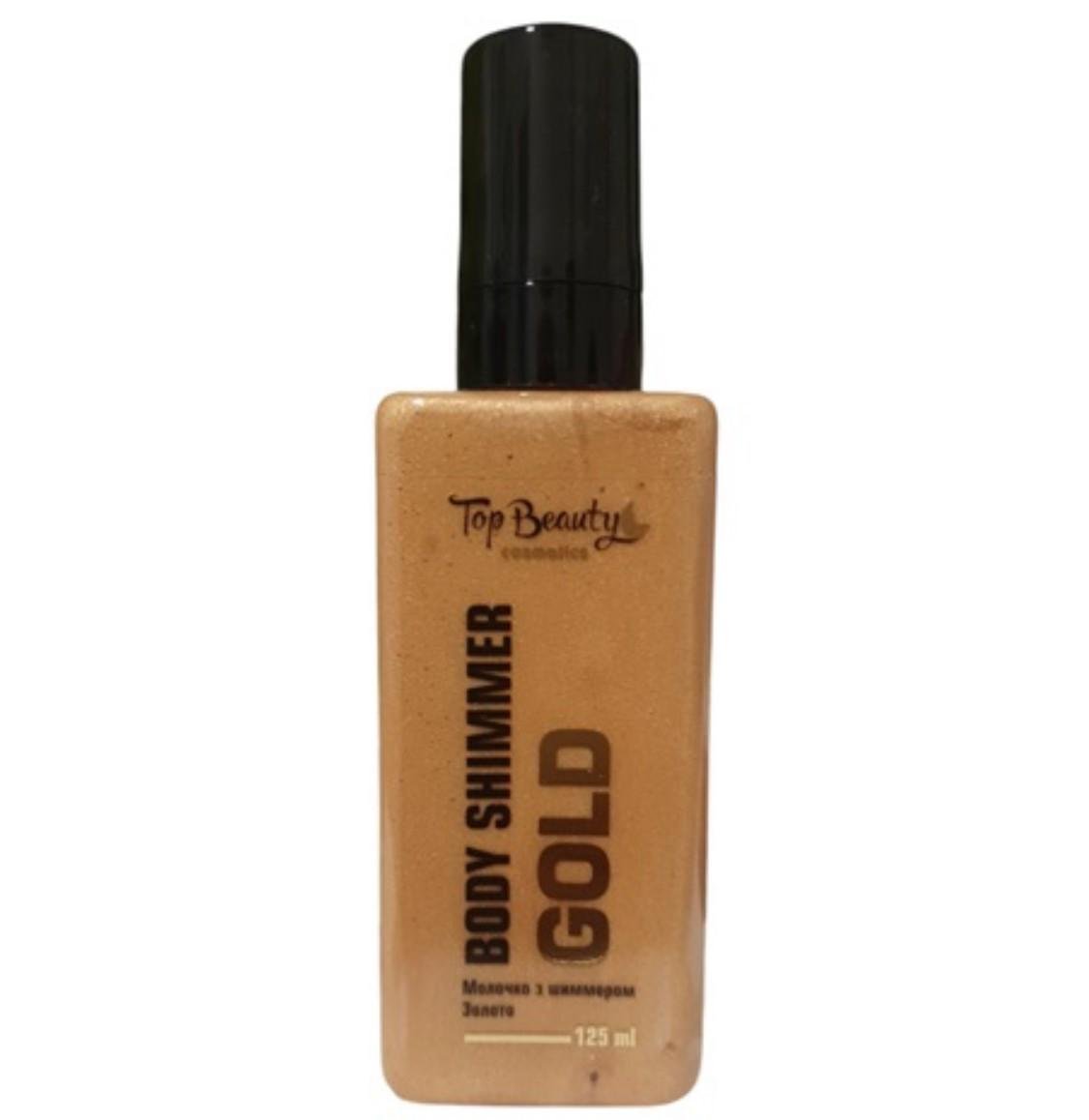 Молочко Top Beauty Body Shimmer Gold с шиммером 125 мл Золотой (192)
