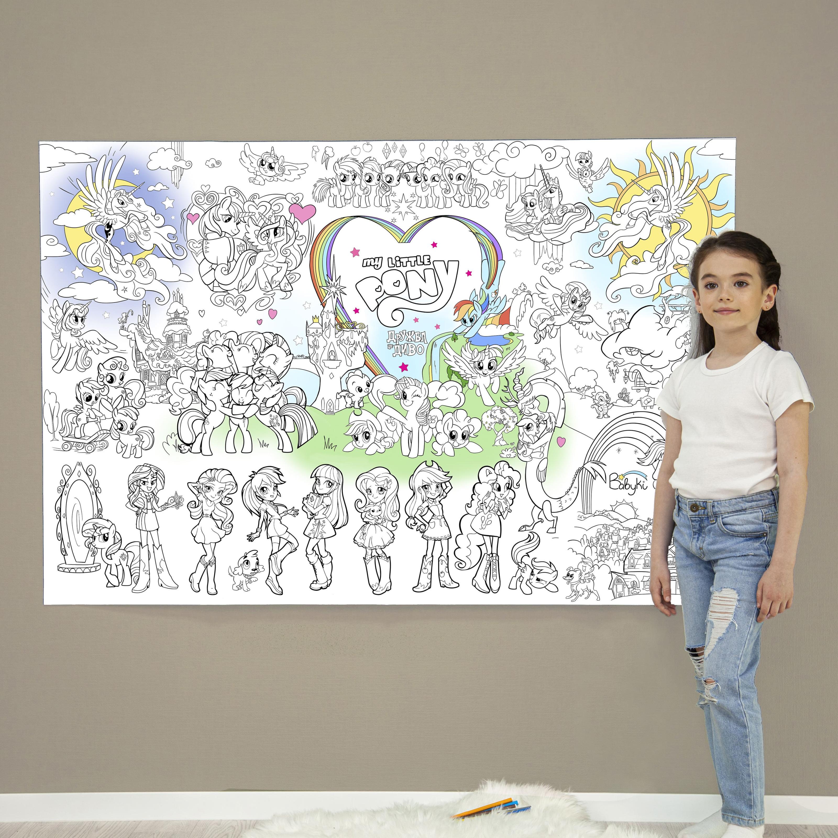 Розмальовка дитяча Мій маленький поні 150х100 см (РК003)