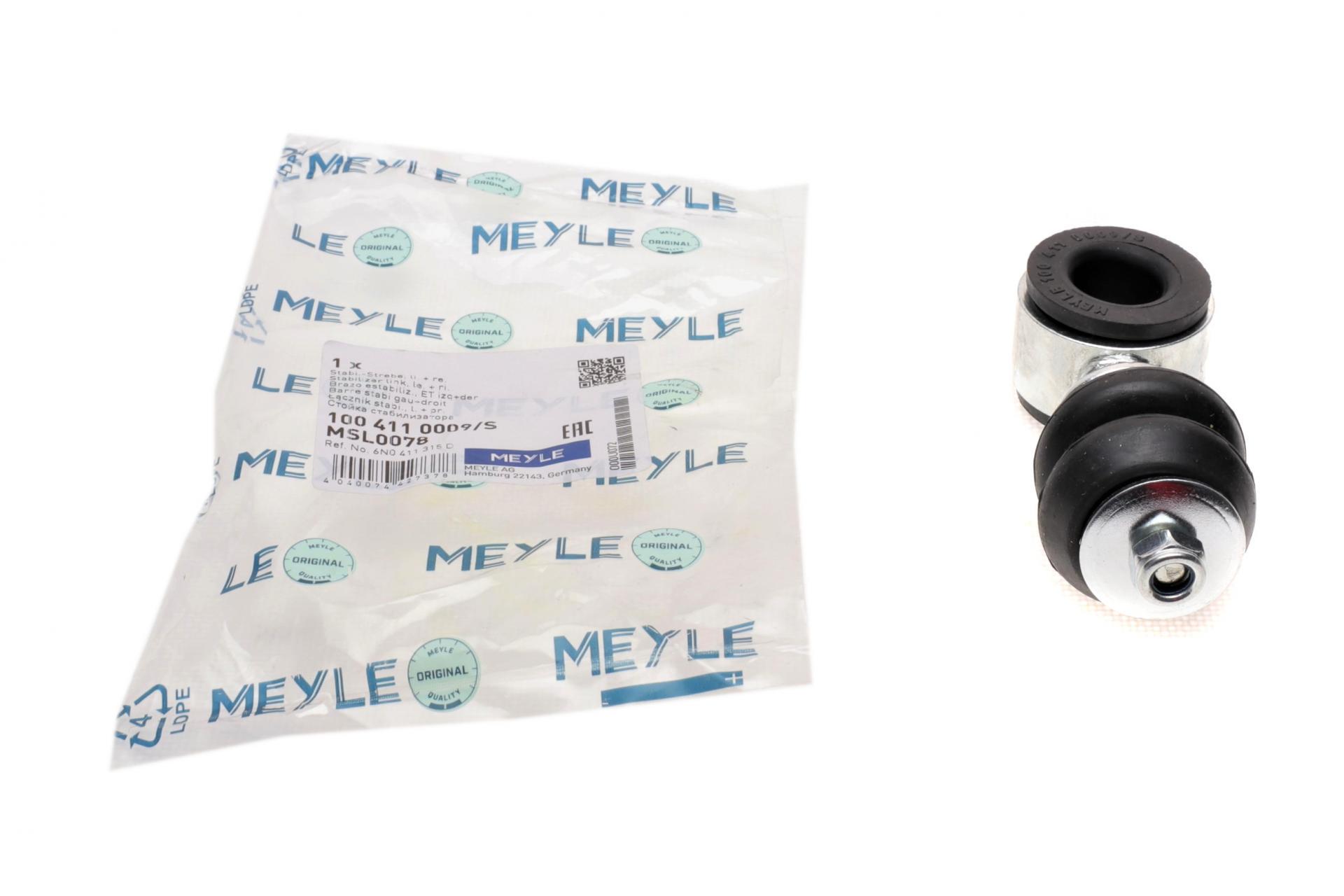 Тяга стабилизатора переднего VW Polo/Lupo II 94-05 L 76 мм (100 411 0009/S)