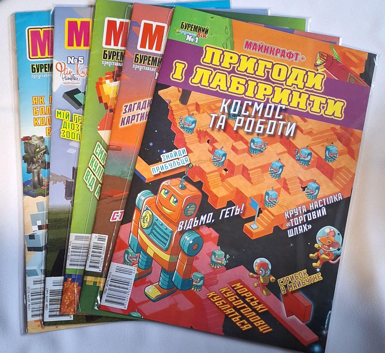 Комплект журналов Майнкрафт №5 5 шт. (21150178)