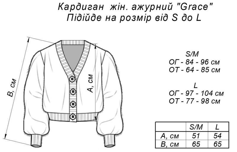 Кардиган жіночий ажурний Grace L Сірий - фото 6