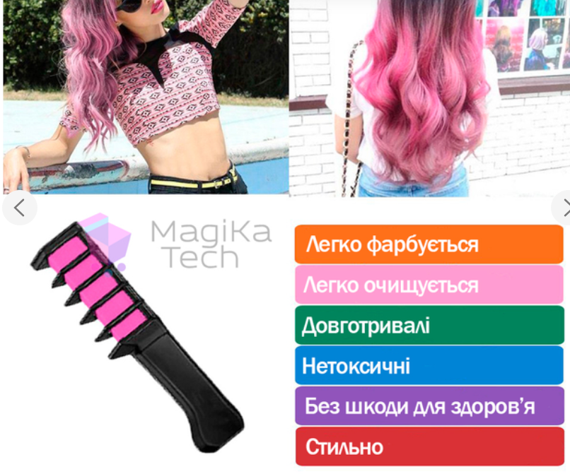 Набір крейди для фарбування волосся Hair chalk 6 шт. Різнокольоровий - фото 3 Набір крейди для фарбування волосся Hair chalk 6 шт. Різнокольоровий - фото 3