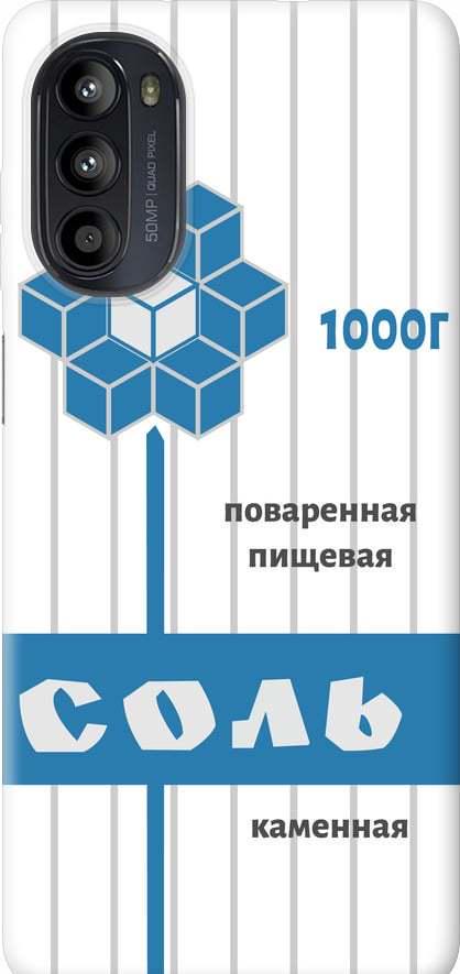 Чехол на Motorola Moto G52 Соль (4855u-2691-42517)