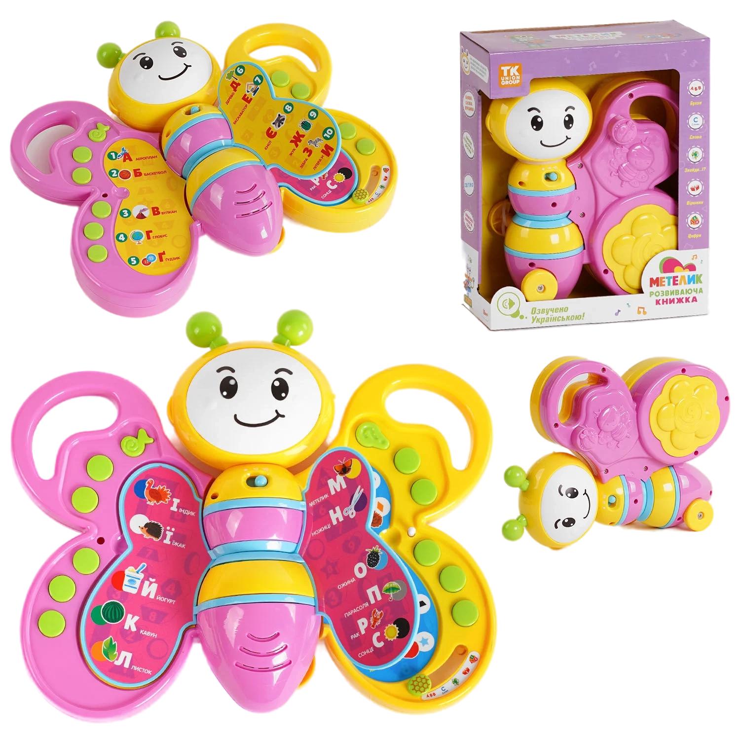 Набір ігровий Книжка Метелик (119774) - фото 2 Набір ігровий Книжка Метелик (119774) - фото 2
