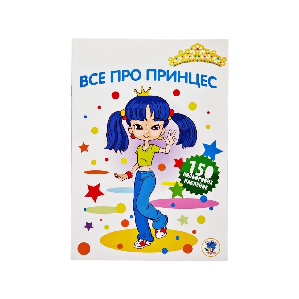 Раскраска 402801 Все о принцессе серия 3 (3074052416) Раскраска 402801 Все о принцессе серия 3 (3074052416)