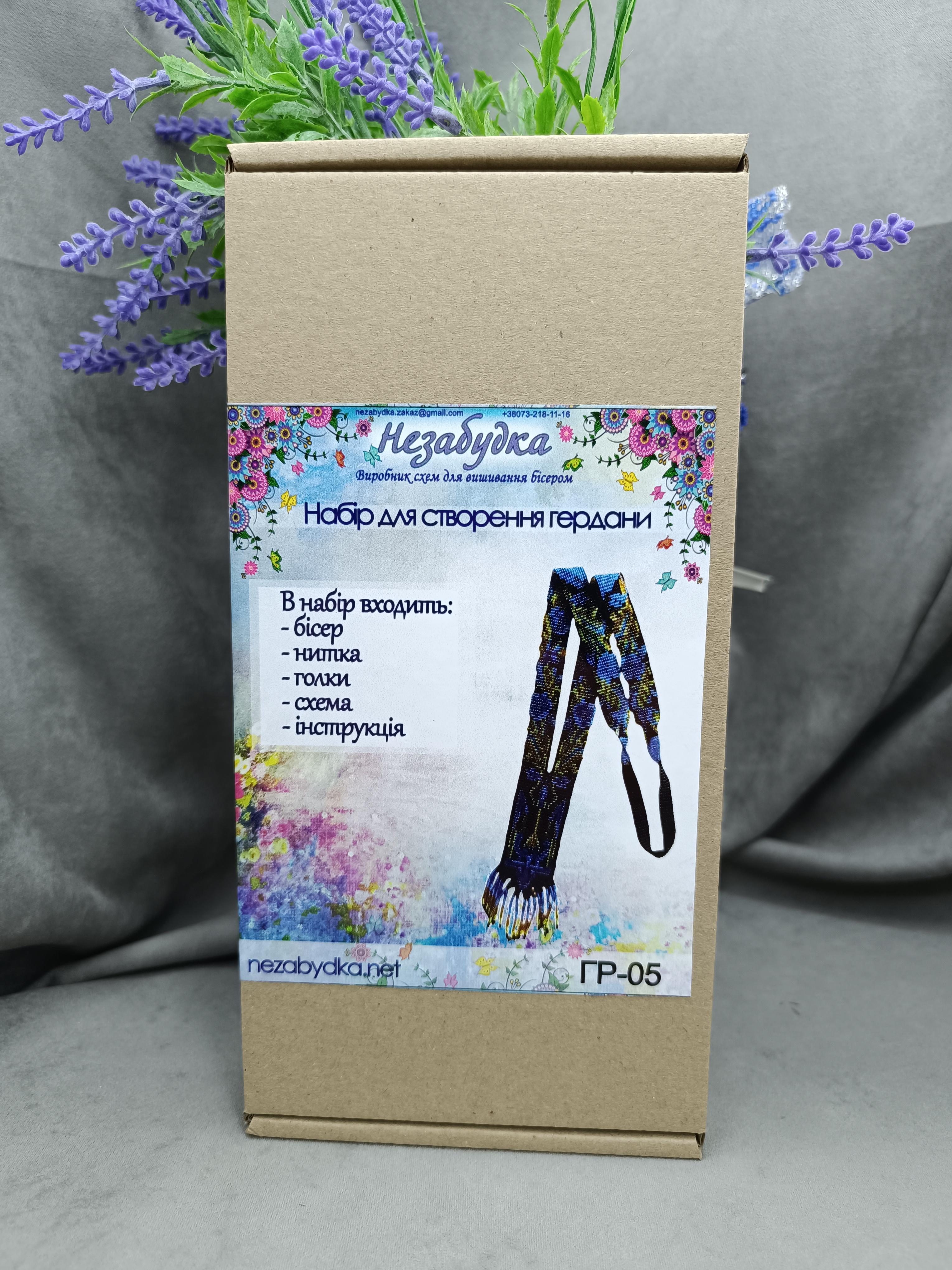 Набор для создания гердана Незабудка ГР-05 (ГР-05/Н)