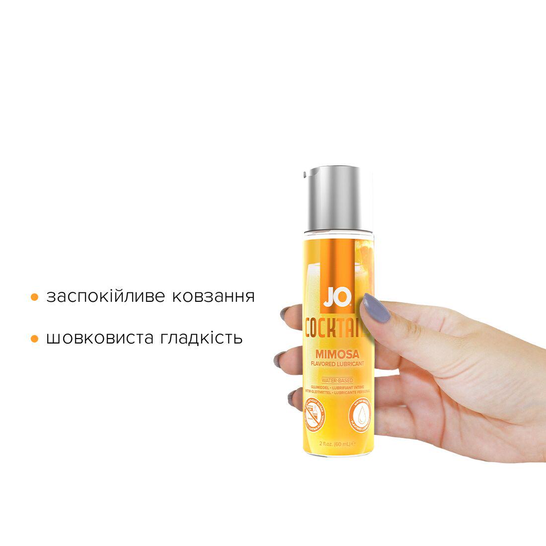 Лубрикант їстівний на водній основі System JO Коктейль Мімоза 60 мл (SO6773) - фото 2 Лубрикант їстівний на водній основі System JO Коктейль Мімоза 60 мл (SO6773) - фото 2