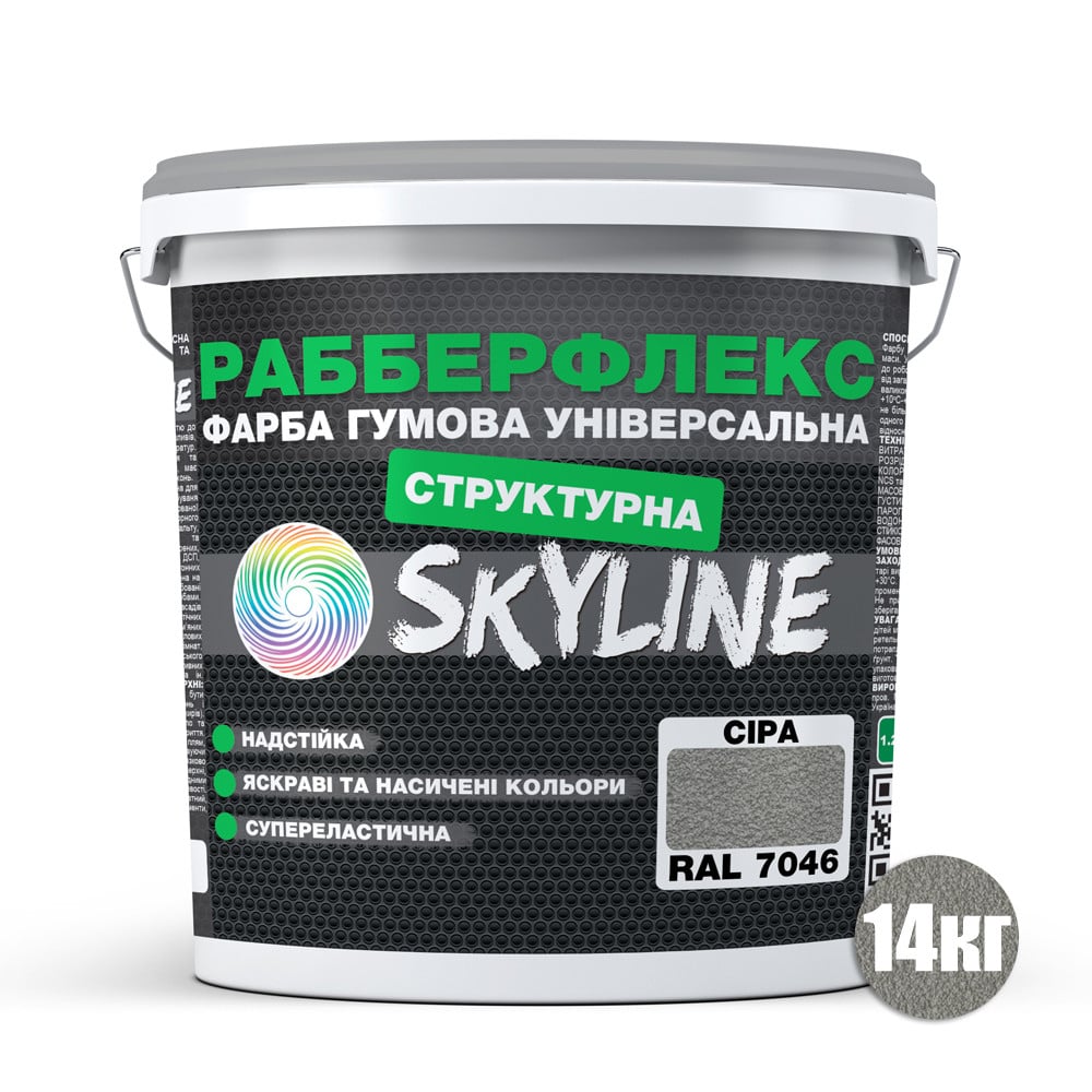 Краска резиновая структурная Skyline РабберФлекс 14 кг Серый RAL 7046 (6394f5fac314cf30de6622c1) - фото 2 Краска резиновая структурная Skyline РабберФлекс 14 кг Серый RAL 7046 (6394f5fac314cf30de6622c1) - фото 2