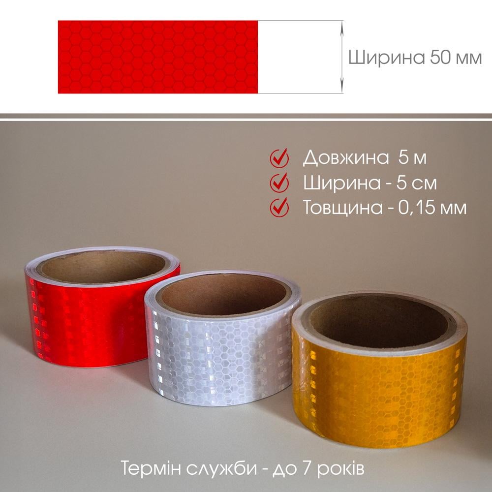 Светоотражающая лента клейкая HF Lattice 5 с м х 5 м Красный (544062255) - фото 4 Светоотражающая лента клейкая HF Lattice 5 с м х 5 м Красный (544062255) - фото 4