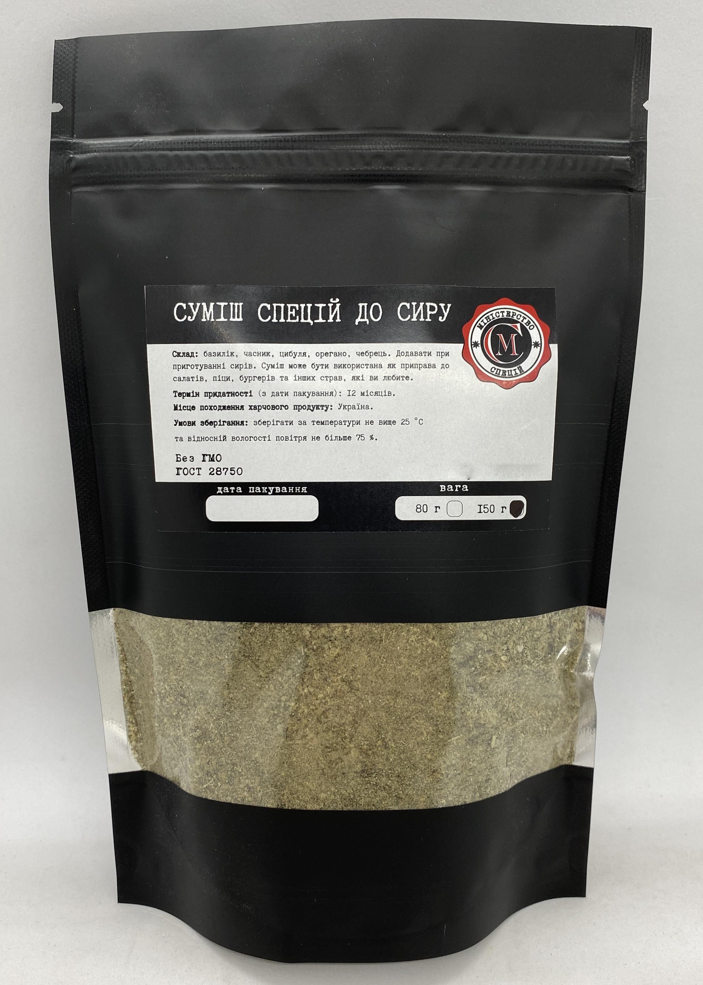 Смесь специй к сыру Министерство специй 150 г (93b5aafc)