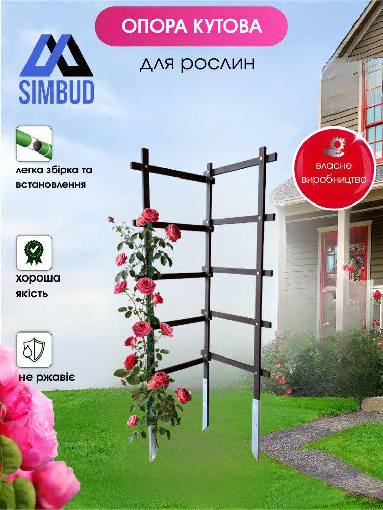 Опора садовая SIMBUD Цветочное путешествие 1250 мм Хаки (27967212) - фото 2 Опора садовая SIMBUD Цветочное путешествие 1250 мм Хаки (27967212) - фото 2