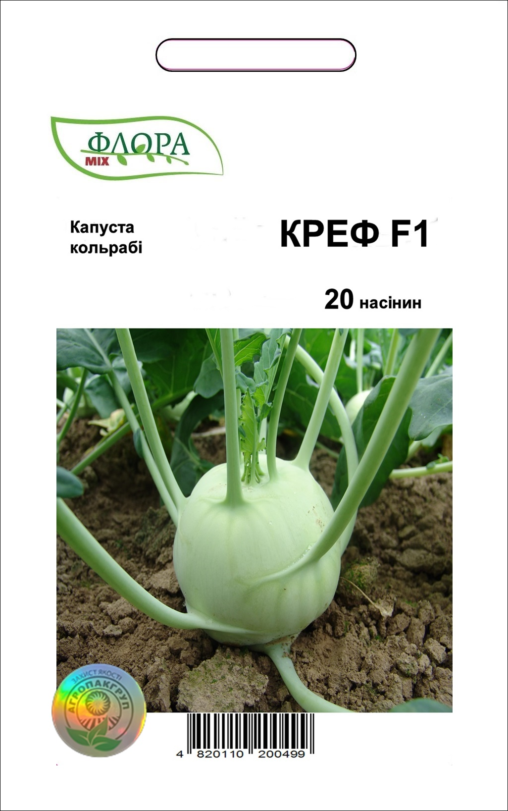 Семена капусты кольраби Moravoseed Креф F1 20 шт. (13931)