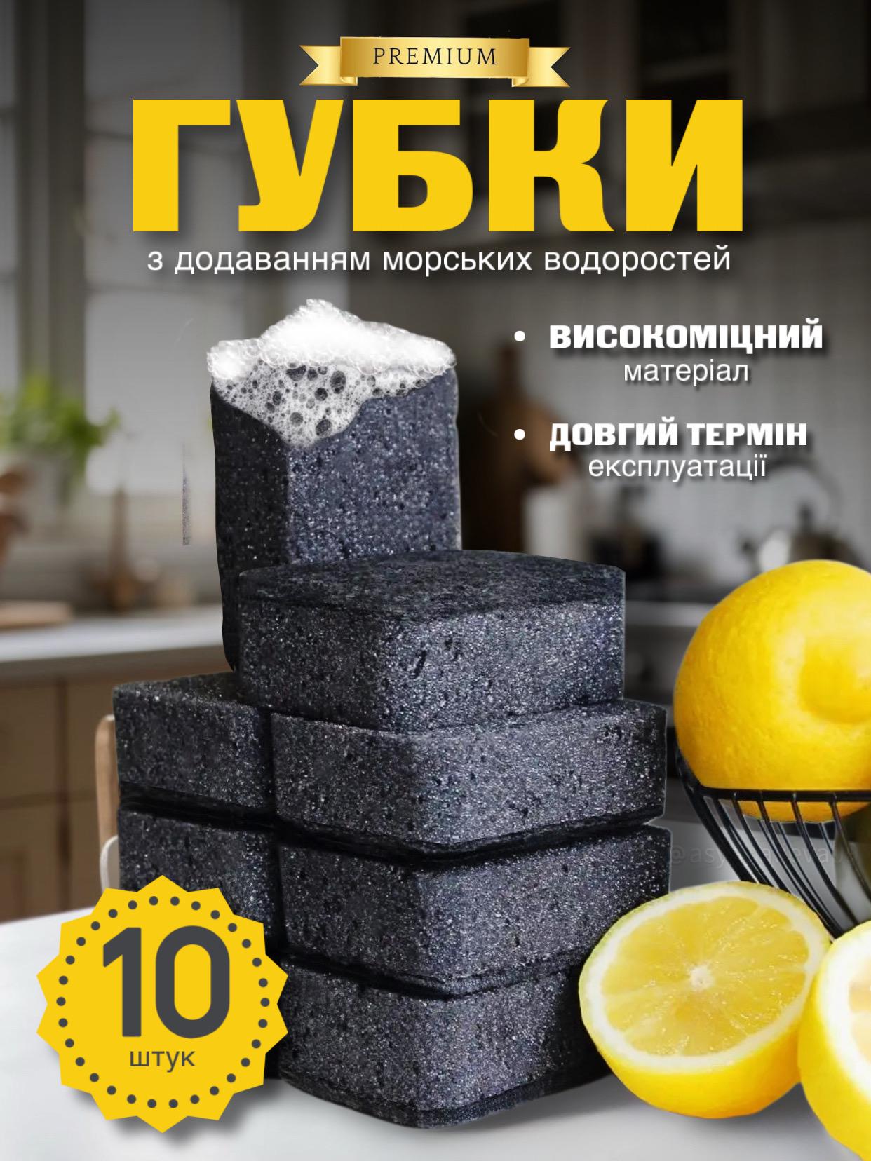 Губки для миття посуду з морськими водоростями 10 шт. Чорний - фото 2