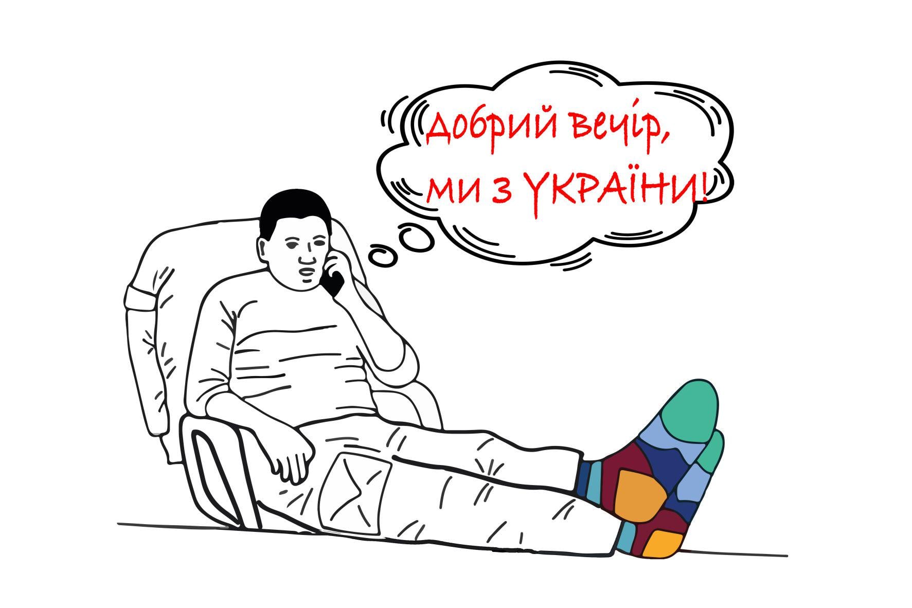 Картина патриотическая Apriori «Добрый вечер, мы из Украины» 35 вид 30х40 см