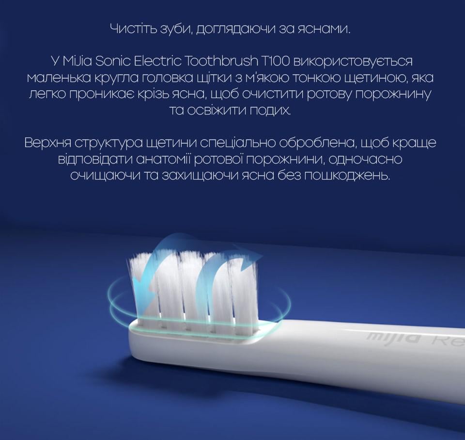 Щітка електрична зубна Mijia Sonic Electric Toothbrush T100 Blue (203041B) - фото 5