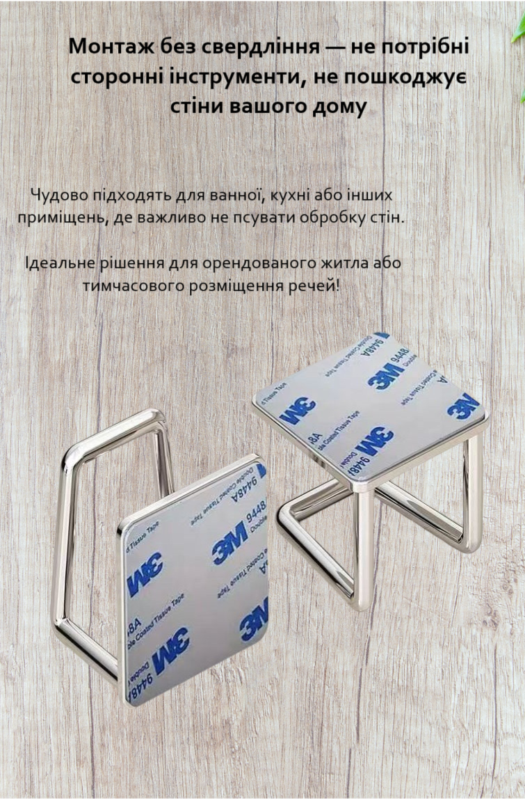 Гачок самоклеючий для ванної кімнати 5х5 см Сріблястий (29419) - фото 9 Гачок самоклеючий для ванної кімнати 5х5 см Сріблястий (29419) - фото 9