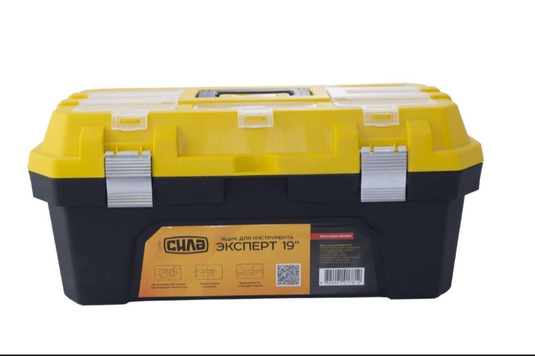Ящик для інструменту Сила 19" 470x230x220 мм (1944)