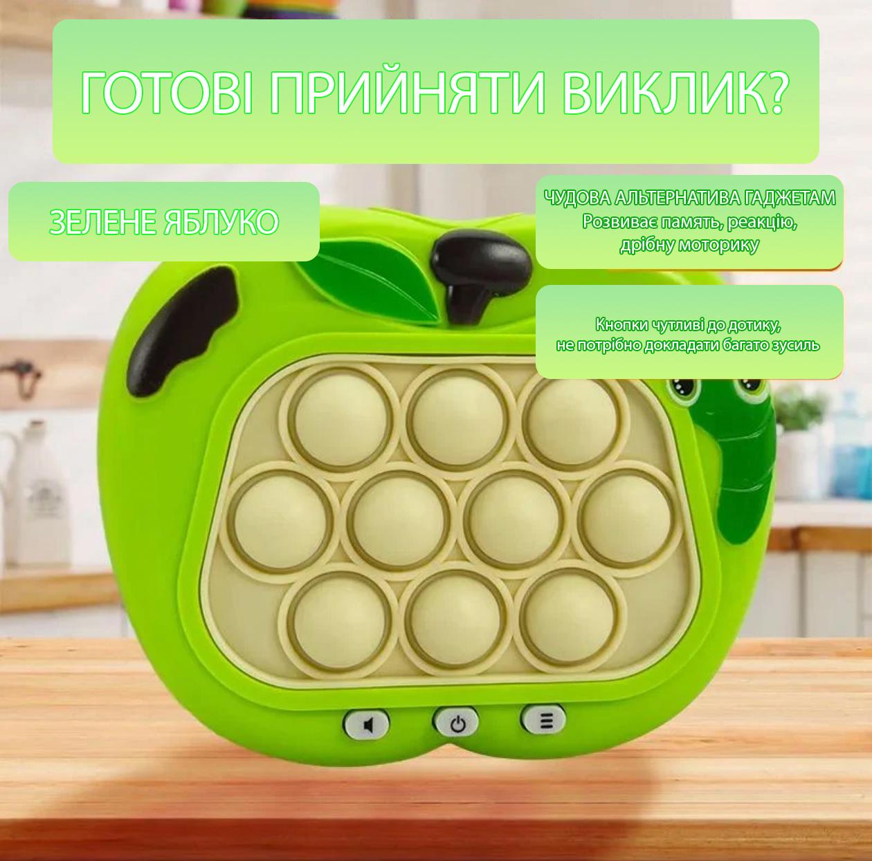 Інтерактивна іграшка Quick Push Game Pop It Apple Green (13742500) - фото 2