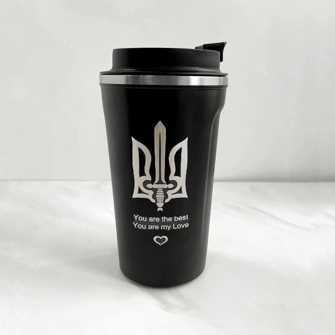 Термокружка с гравировкой "Ти моє кохання!" Черный (ТЧ 0005)