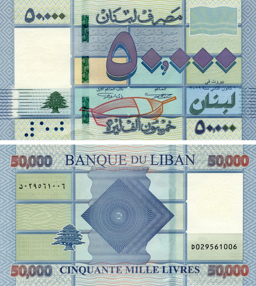 Колекційна банкнота Ліван 50000 ліврів 2019 UNC P94 (Б15514)