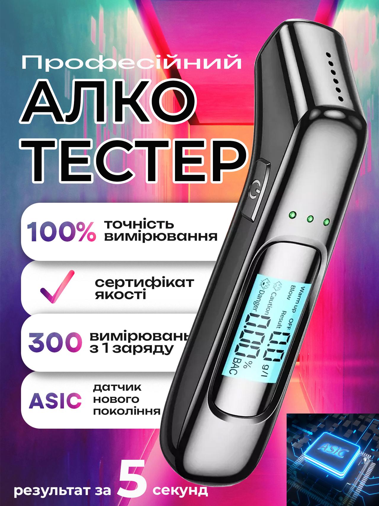 Алкотестер многоразовый бесконтактный цифровой многократный - фото 2