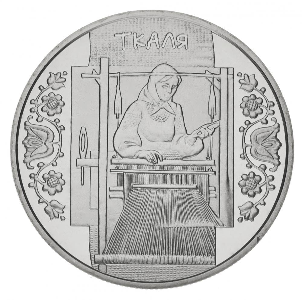 Коллекционная монета Украина 5 гривен 2010 «Ткачиха» UNC KM 587 (М00894)