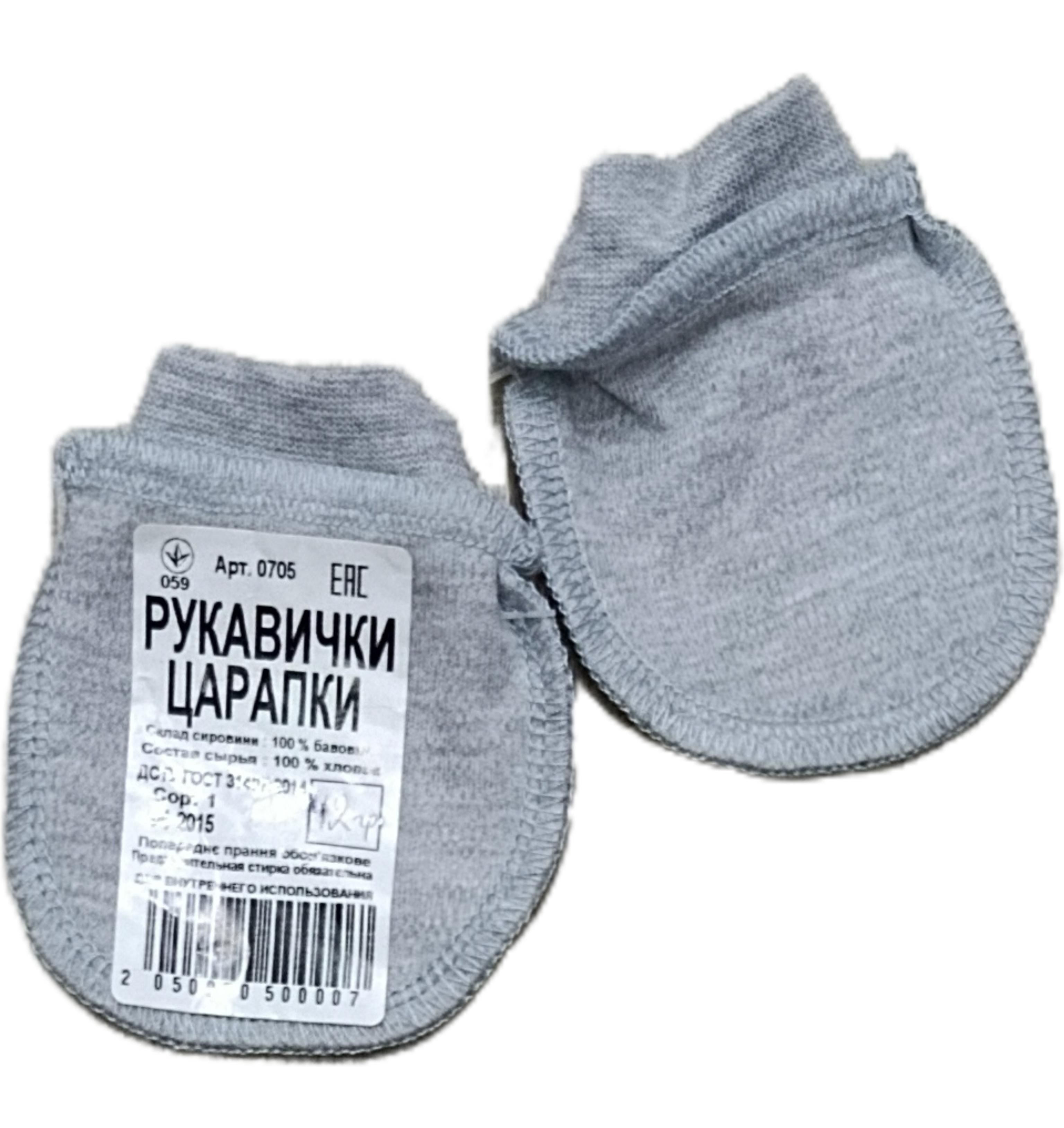 Рукавички царапки дитячі GABBI зі швами назовні р. 56 Сірий