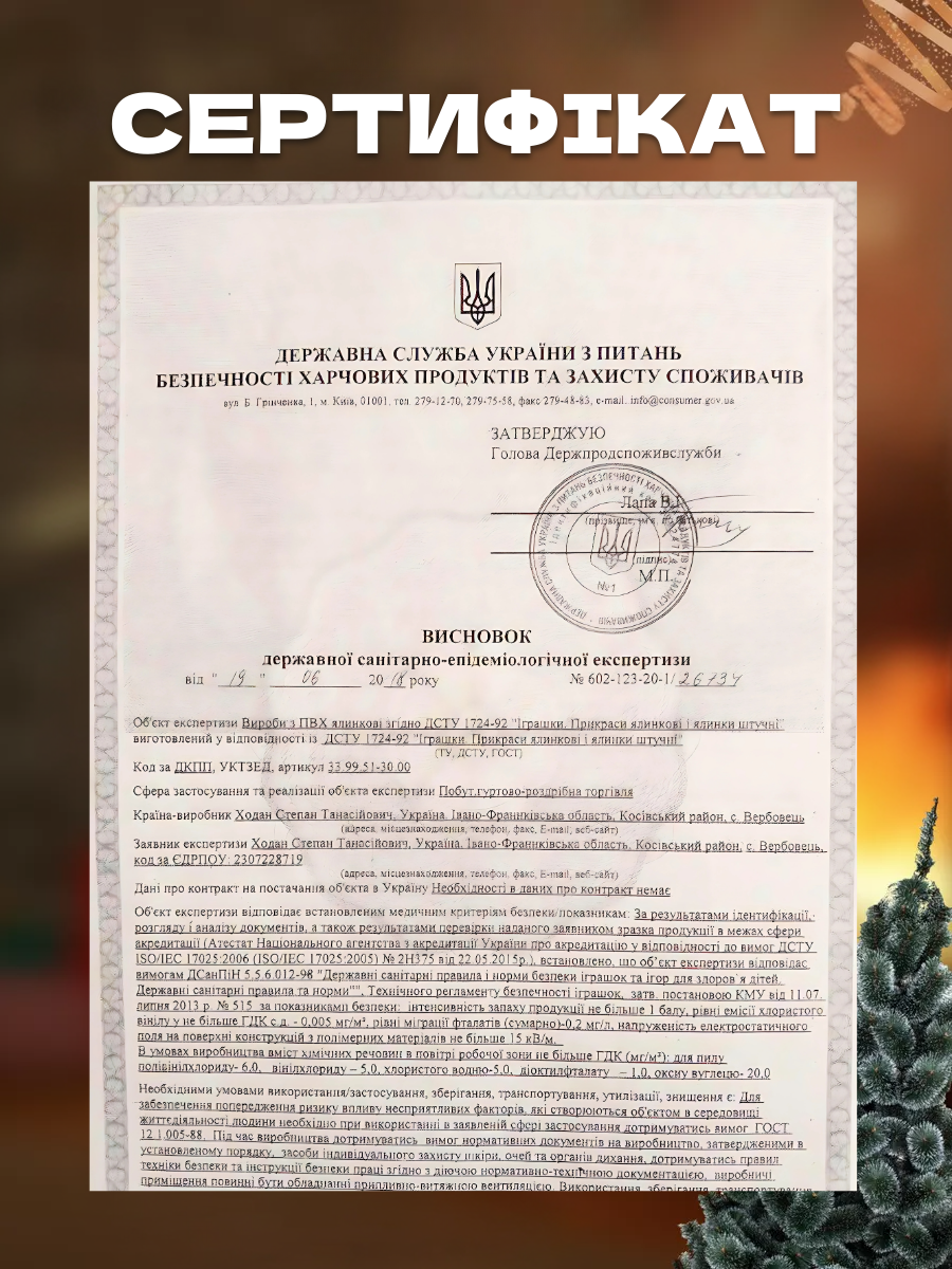 Штучна ялинка пухнаста зі снігом YaLINKA SK15 з вогнетривкого матеріалу 150 см Зелений (90887652) - фото 10