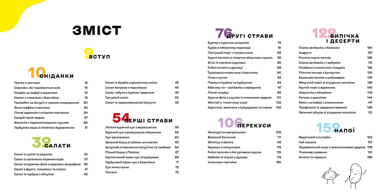 Книга Євген Клопотенко "Дитячі страви" 70 простих рецептів (sp5-1992944550)