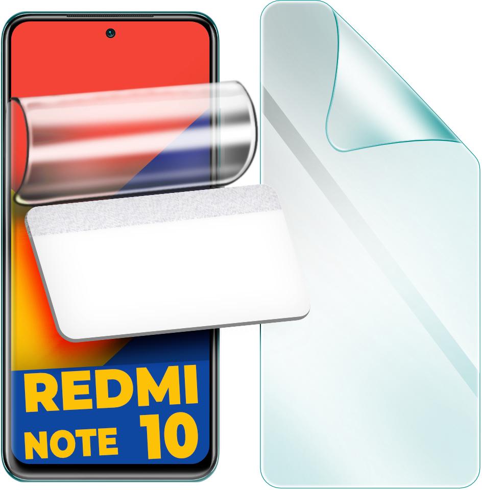 Защитная пленка гидрогелевая H-GelPro для Xiaomi Redmi Note 10 (24686)