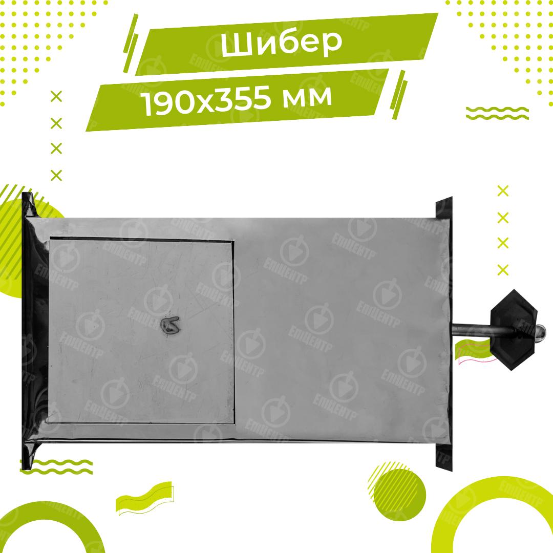 Шибер печной из нержавейки для кухни 190х355 мм (8349) - фото 11